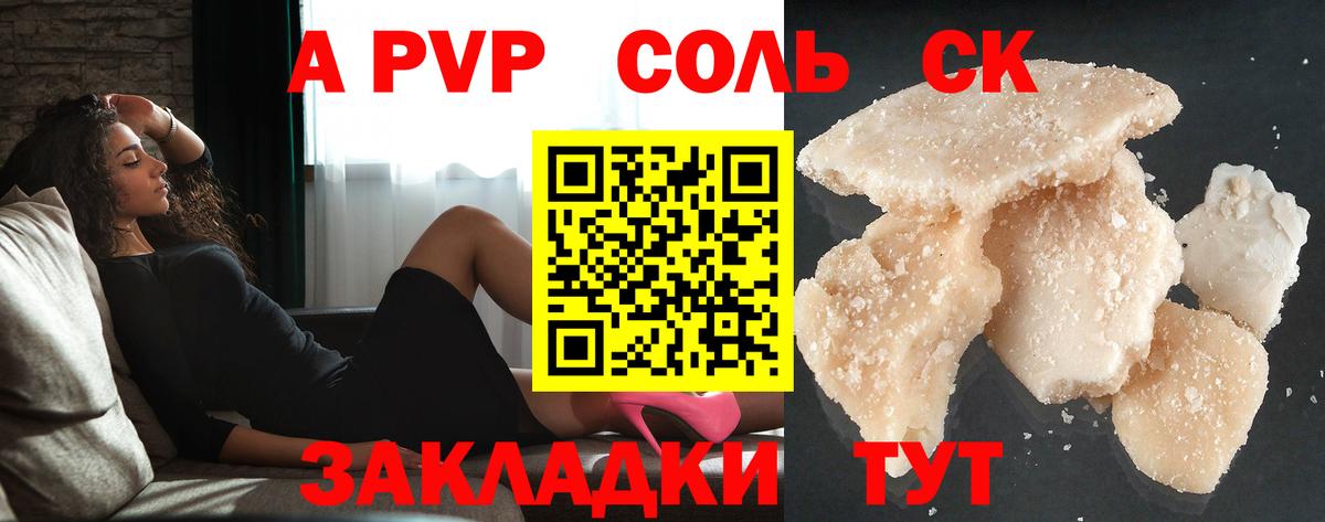 Зима  Alfa_PVP Соль  Вход с VPN  Alpha PVP VHQ  магазин продажи   A-PVP крисы CK 