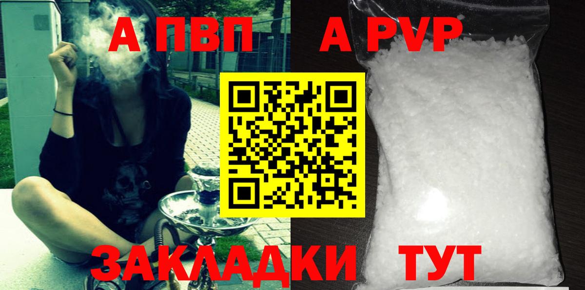 Альфа ПВП Соль Зима