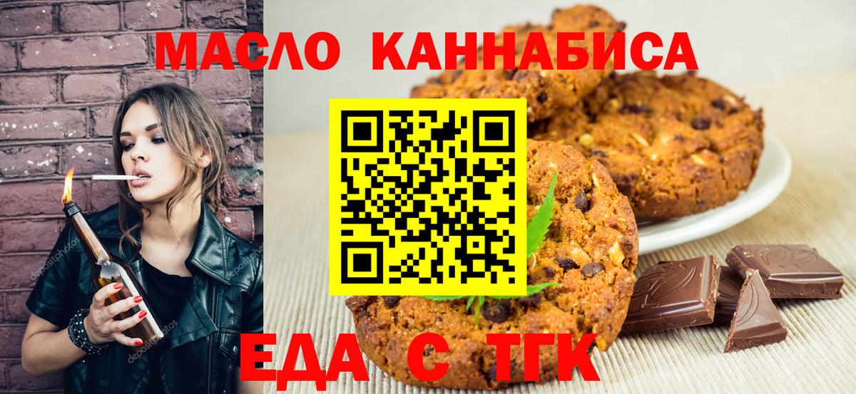 Cannafood конопля  Вход с VPN  Зима 