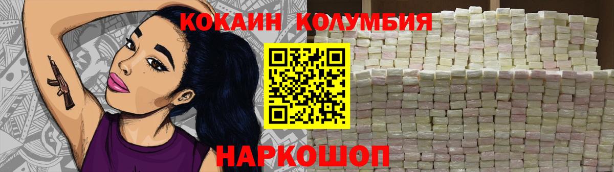 Зима  COCAIN Эквадор  Кокаин Перу  Вход с VPN 
