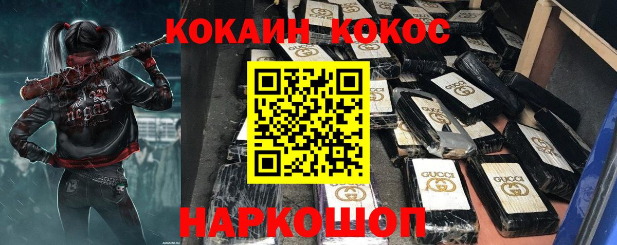 Кокаин 99% Зима