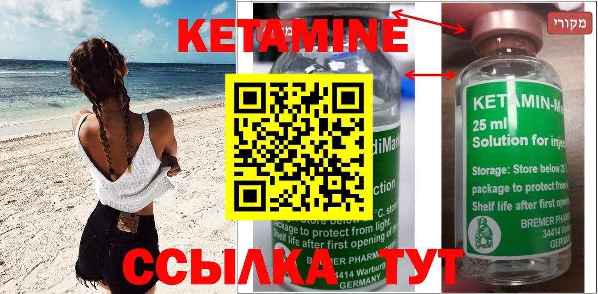 КЕТАМИН VHQ  Вход с VPN  МЕГА ТОР  Зима 