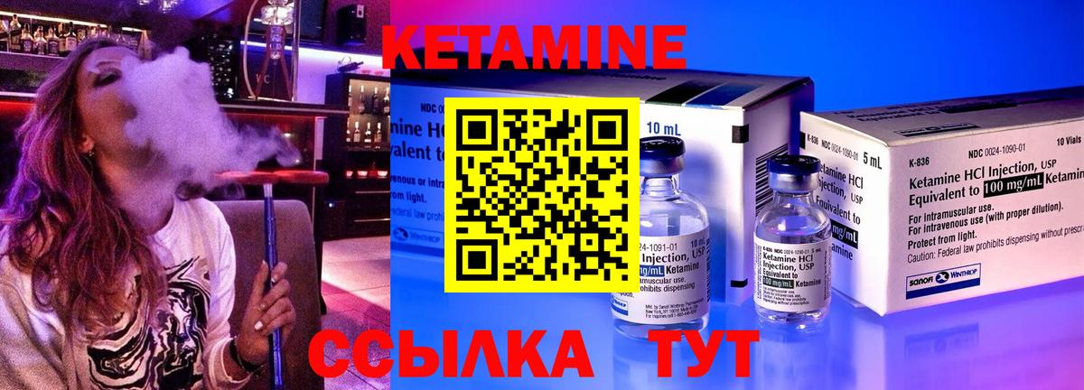Кетамин VHQ Зима