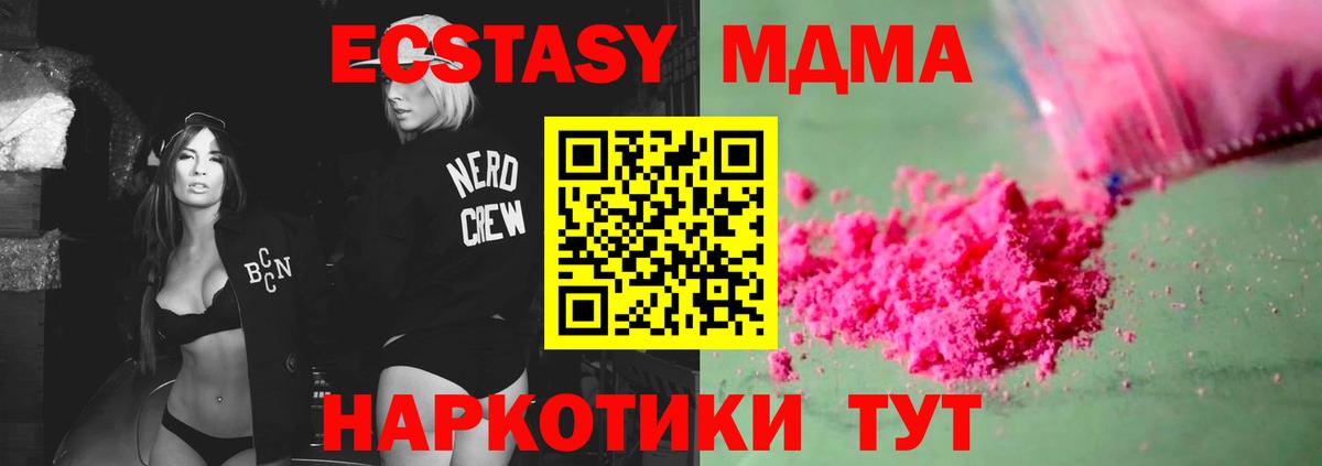 Зима  MDMA молли  MDMA молли  Вход с VPN 
