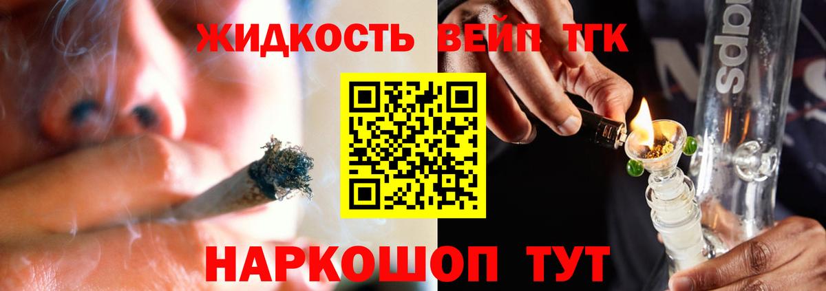Дистиллят ТГК вейп с тгк  наркошоп  Зима  Вход с VPN 